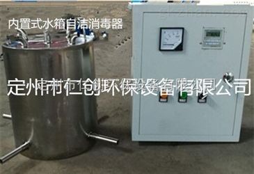 rc wts 2a諸城內(nèi)置式水箱自潔消毒器水池水箱專(zhuān)用消毒設(shè)備 智能制造網(wǎng)